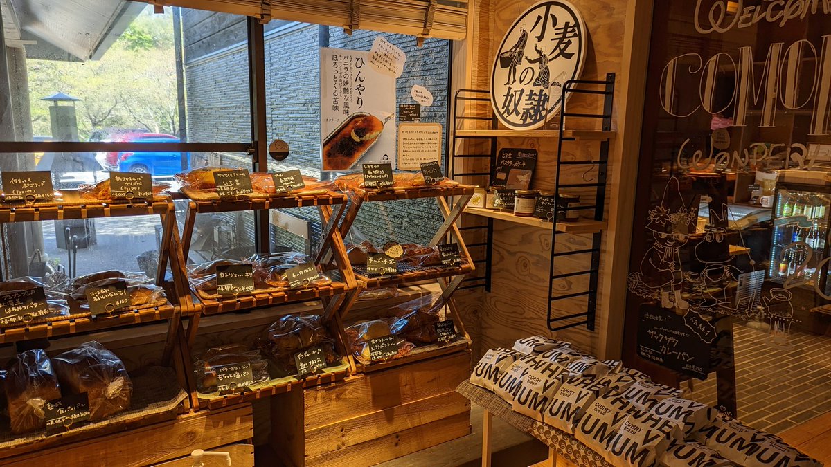 tami_frd's tweet image. 初上陸！！
#ときたまひみつきち
#コモリバ #COMORIVER