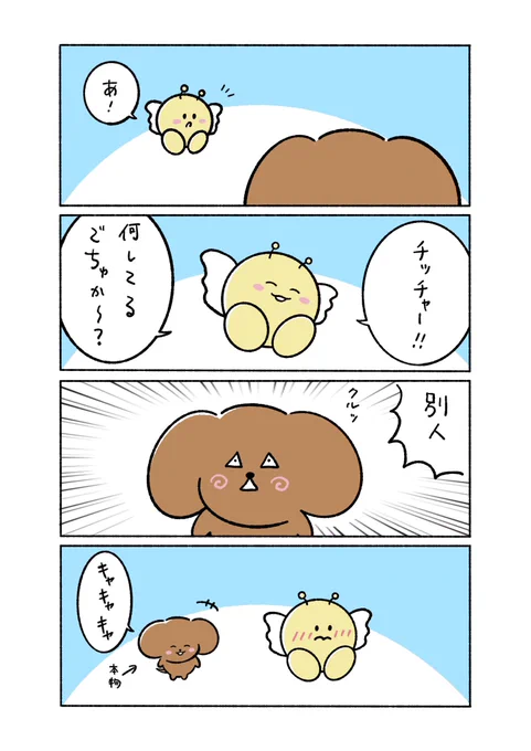 人まちがい 
