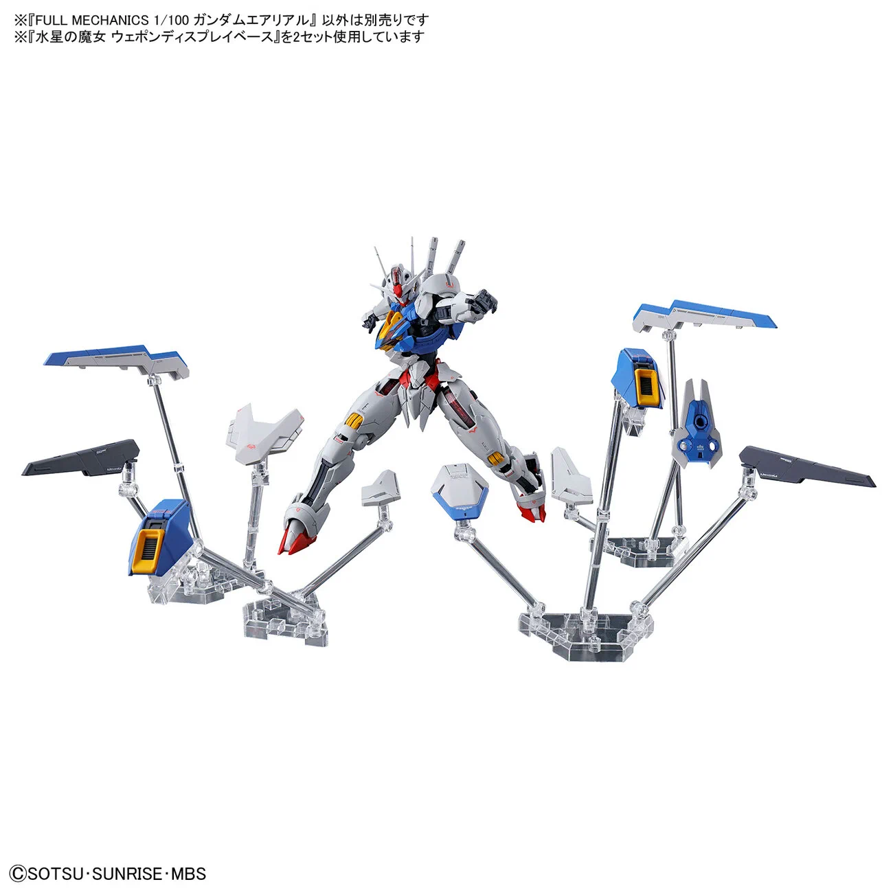 【まとめ売り】水星系キット4体 BANDAI HOBBY公式（BANDAI SPIRITS） on X: 