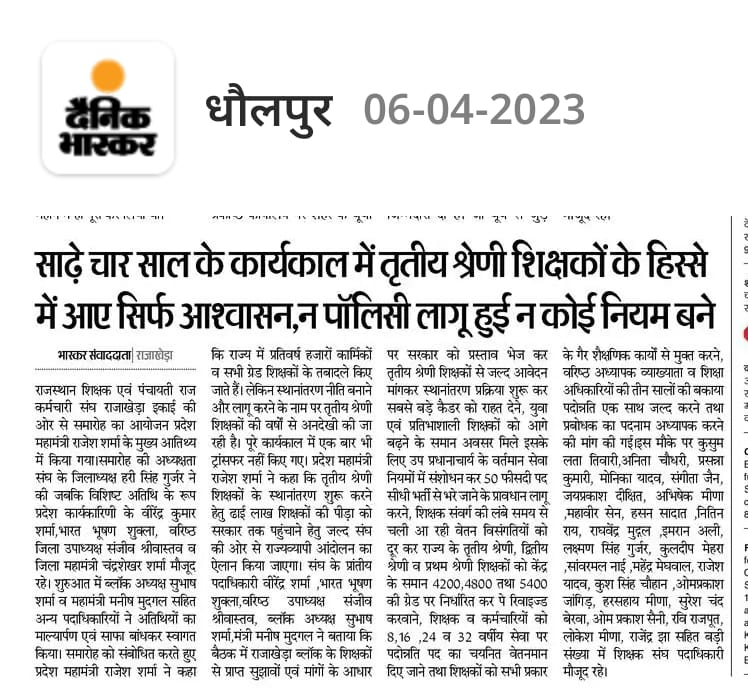 तृतीय श्रेणी शिक्षकों को मिला हैं सिर्फ आश्वासन ...!!!
ना नीति ना नियम ना पॉलिसी और ना ही ट्रांसफर ..!!
तृतीय श्रेणी शिक्षक भरी आक्रोश में 
भरी आंदोलन की चेतावनी  ।।
#3rd_ग्रेड_शिक्षक_मांगे_ट्रांसफर 
#राणा_पूंजा_भील_योद्धा_था
<a href="/1stIndiaNews/">First India News</a> 
@AlokBeniwal_IND 
<a href="/ashokgehlot51/">Ashok Gehlot</a>