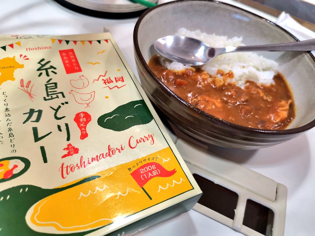 music_hungry's tweet photo. 本日のLOCAL HUNGRYは福岡！トリゼンフーズ株式会社の"糸島どり手羽元カレー"をご紹介しました✨
#ミュージックハングリー
👇👇👇👇👇👇👇👇
https://t.co/woRbmeWUqg https://t.co/rlMnJa5xrr