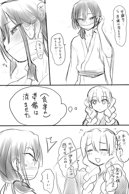 いやこれだったかもしれない…
※ftnr前提ミツリチャンのみつおば 