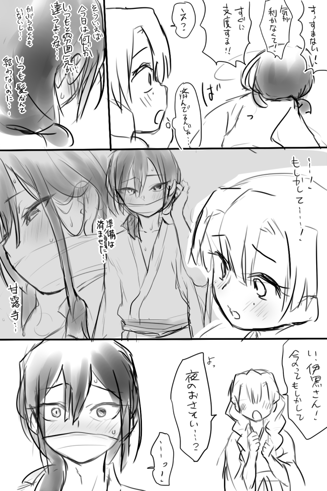 いやこれだったかもしれない…
※ftnr前提ミツリチャンのみつおば 