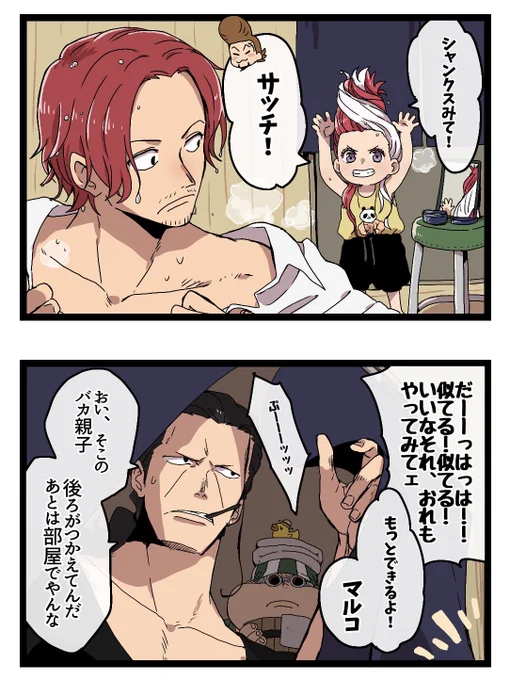 本日のウタちゃんと赤髪🏴‍☠️めちゃめちゃ怒られた
①②←→③④ 