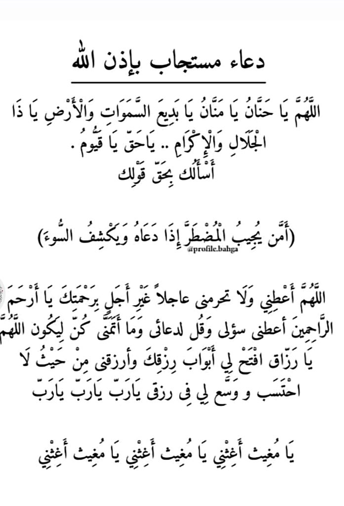 RayanSa41932156's tweet photo. #فوازير_غازي_الذيابي9

استغفر الله 
استغفر الله 
استغفر الله 

استغفر الله 
استغفر الله 
استغفر الله https://t.co/UMXLkJAc1b