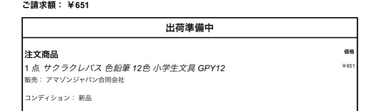 いつもありがとうございます^_^
ウクライナご家族のお子様の小学校入学の準備品の一部をショップの売り上げより購入させて頂きました。