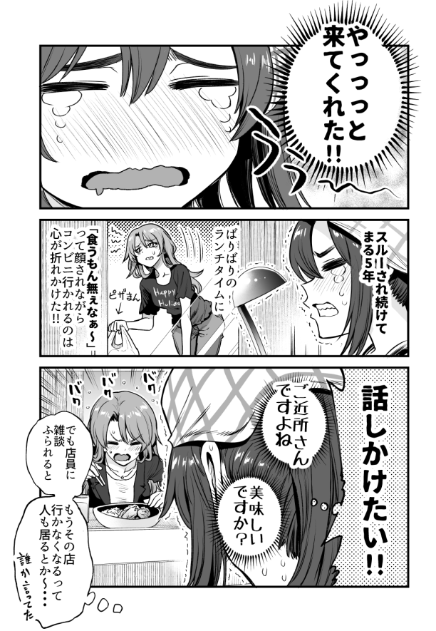 行きつけの店が新しく誕生してしまう漫画
#これでフォロワーさん増えました 