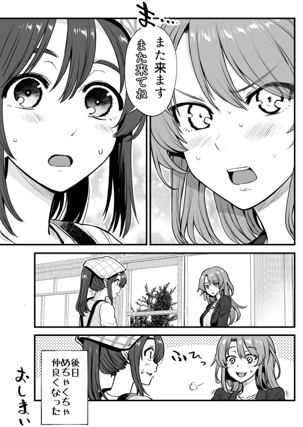 行きつけの店が新しく誕生してしまう漫画
#これでフォロワーさん増えました 