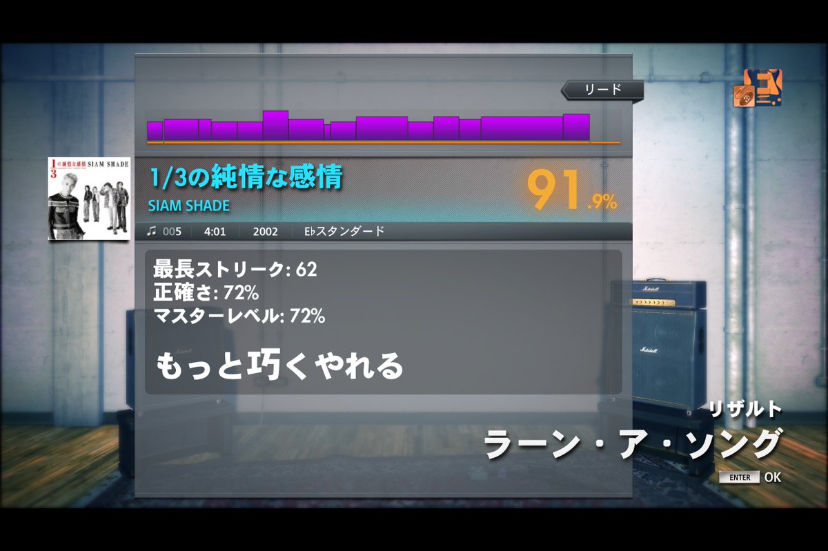 ebesaeichi's tweet photo. 今にして思うと #るろうに剣心 って
ロックな曲が多かった
イエモンとかジュディマリとか
ってわけで
#SIAM_SAHDE って何気に曲が難しいと思う今日この頃
特にSIAM SHADEのギタリストの #DIATA さんの曲は
むずくて白目むきますわ
#ROCKSMITH #ギター好きと繋がりたい https://t.co/pI7hT3CyfN