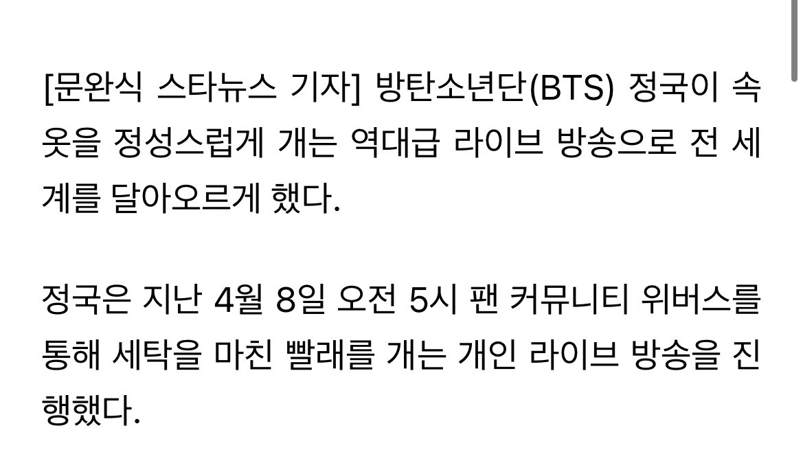 JJUNGKOOK_mona's tweet photo. - #방탄소년단(#BTS) #정국 이 속옷을 정성스럽게 개는 역대급 라이브 방송으로 전 세계를 달아오르게 했다.

- 이날 방송에서 정국은 자신이 글로벌 모델이자 앰배서더로 활동 중인 캘빈클라인(Calvin Klein) 언더웨어를 카메라에 비추며 등장 후 "전 오늘 온종일 빨래만 한 것 같다"고 밝혔다.

+ https://t.co/nYb0JzE6pT