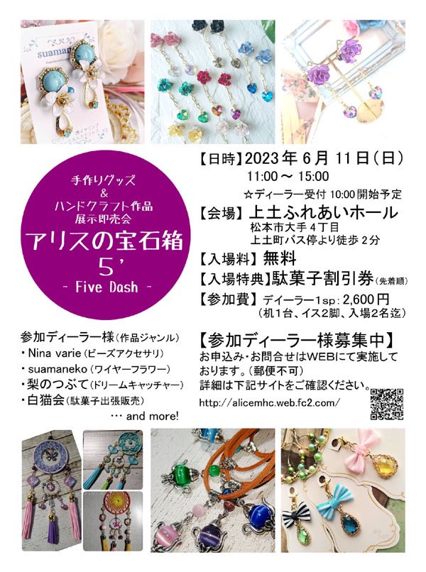 alice_sasano's tweet photo. サイト、ブログの更新を行いました。
ディーラー参加をご希望の方は、お申込みをお願いします。
あわせてチラシも完成しましたので、リツイート&amp;いいねをお願いします！
https://t.co/xGWFuVRdNz https://t.co/Q0nq5e3sgD