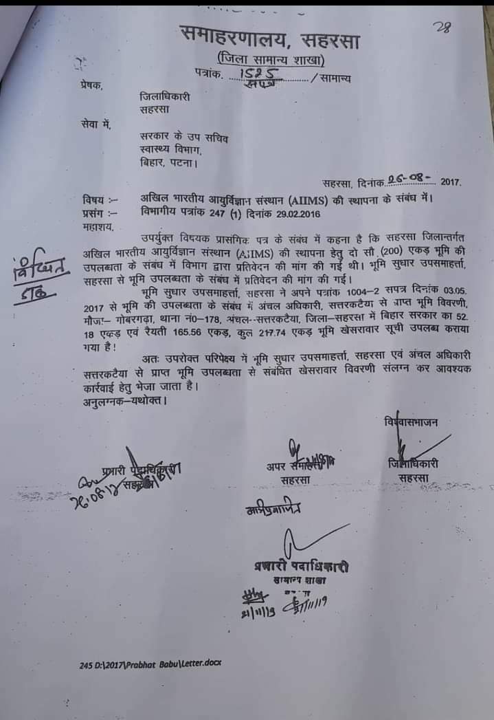 Sanjeev39161682's tweet photo. #AIIMS_FOR_SAHARSA
@BJP4India @narendramodi @NitishKumar @PMOIndia
The state government should reconsider this letter. It would have been better that instead of converting dmch to AIIMS, a new institute as AIIMS would have started https://t.co/ER8FEoYBSv