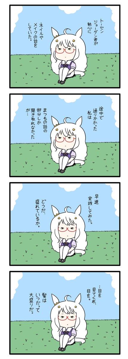 ハヤヒデサン 116 https://t.co/1oz5gswxRC