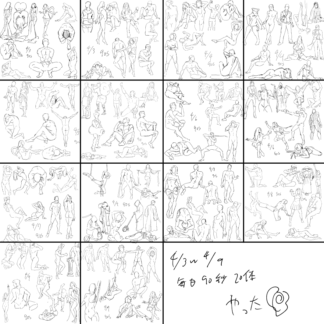 今週のクロッキー 