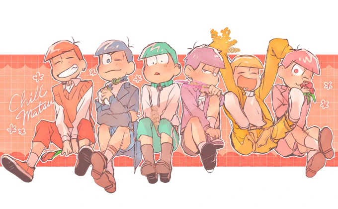 チル 