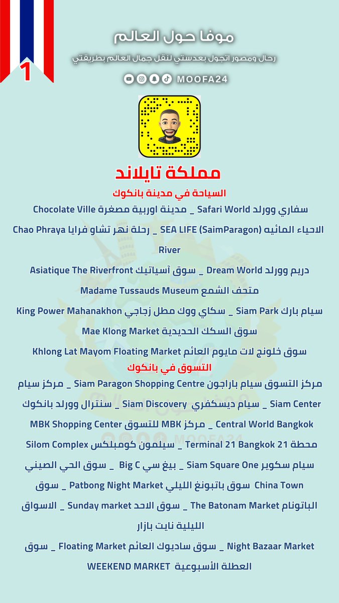 موفا حول العالم✈🌍 tweet media