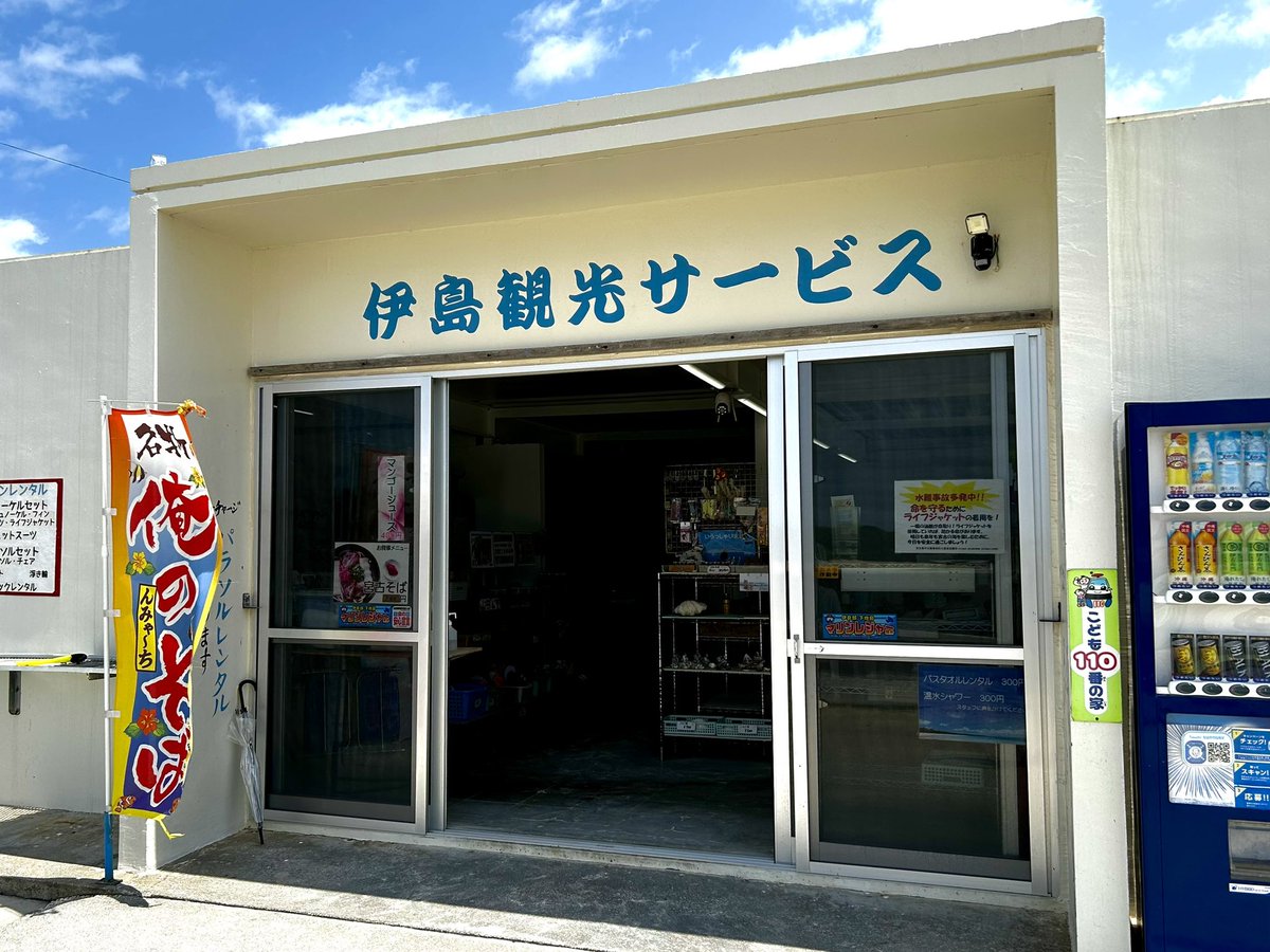 190404rulianri's tweet photo. 伊藤観光サービスの宮古そばいただきました。ここの宮古そばが一番おいしいとのこと。本当に美味しかったです♪ https://t.co/9XZsDPX5gU