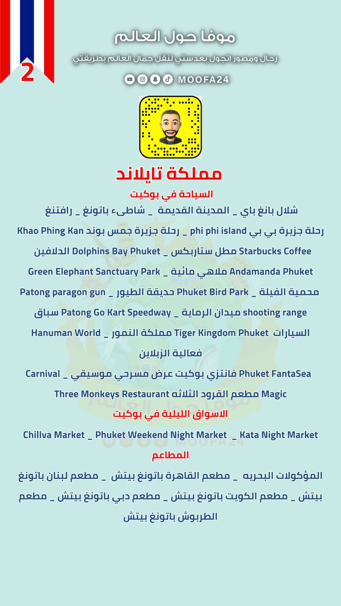 موفا حول العالم✈🌍 tweet media