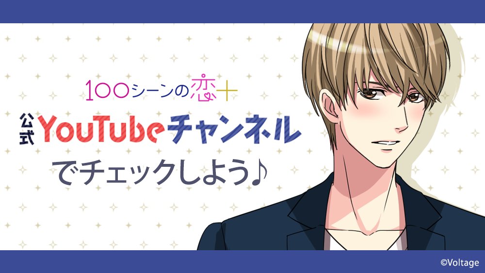 koi_game's tweet photo. ✨KING7と過ごす1週間✨
1日頑張ったあなたに、東雲さんからご褒美が…？

👇動画はYoutubeでチェック🎦
https://t.co/izIXvvqKMw

#100恋 #ボル恋 #KING7
#恋人は公安刑事 #公安 #東雲歩 https://t.co/SQReY2L71g