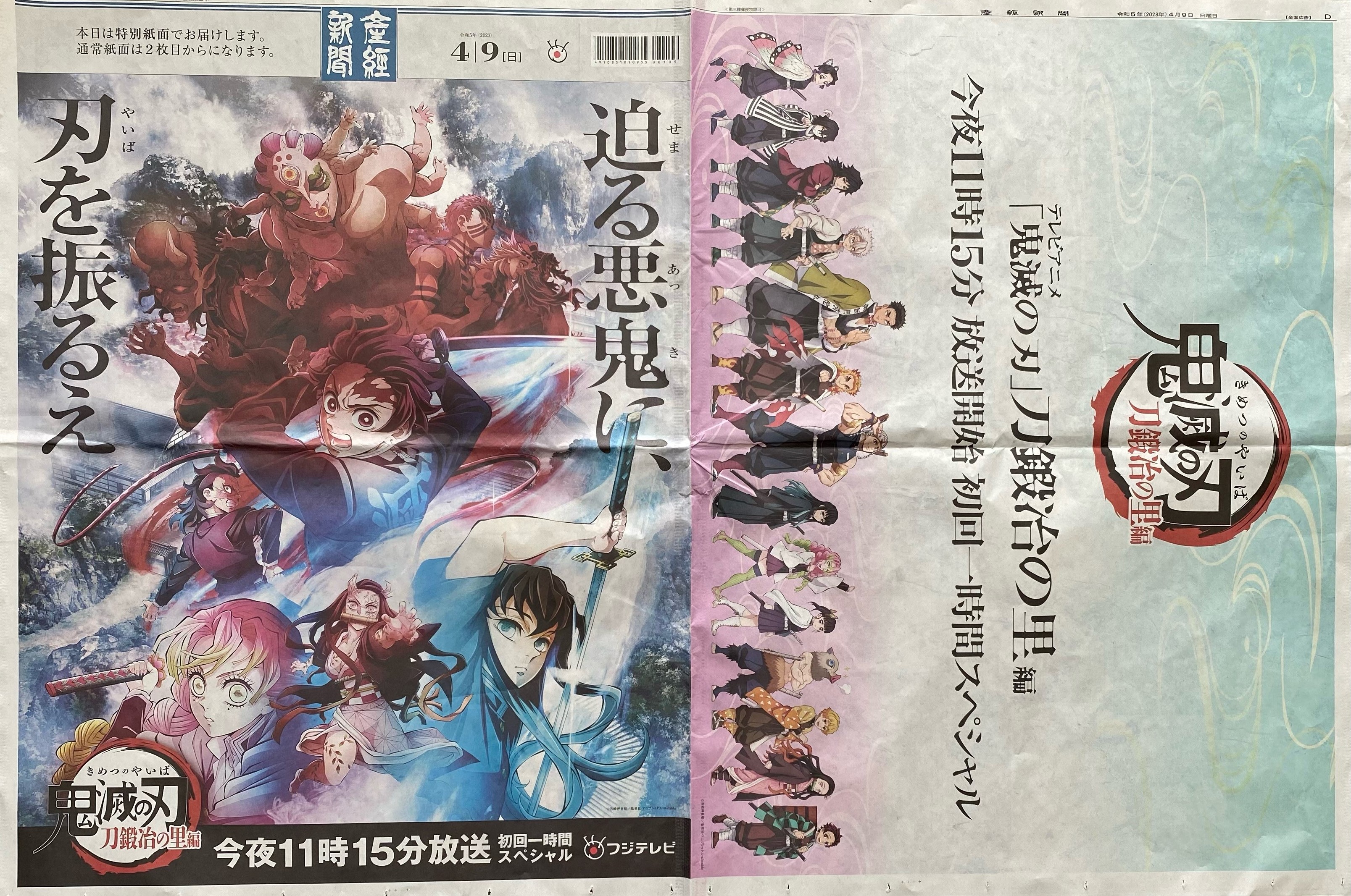 鬼滅の刃公式 على X: 