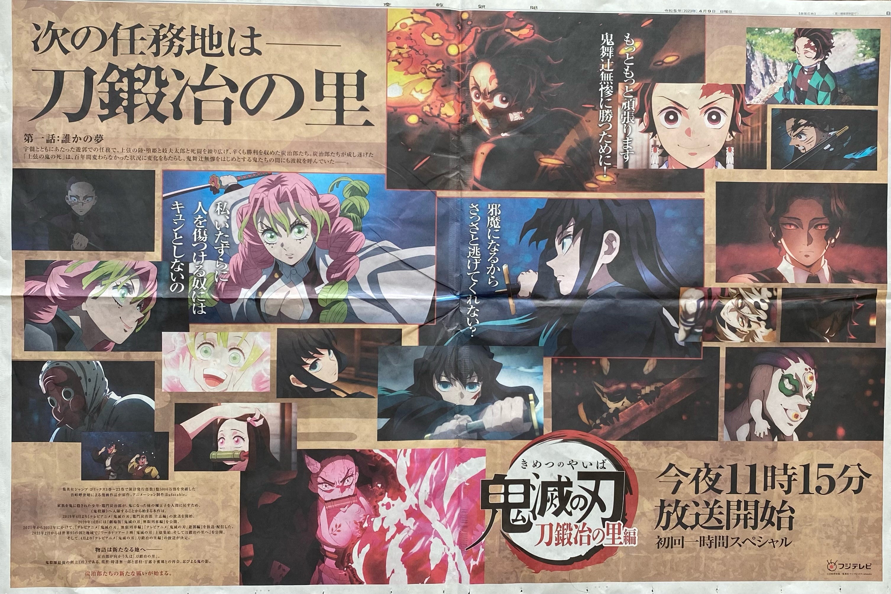 鬼滅の刃公式 على X: 
