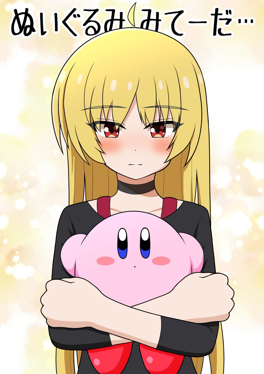 ぼっち・ざ・ろっく!×星のカービィまとめ 