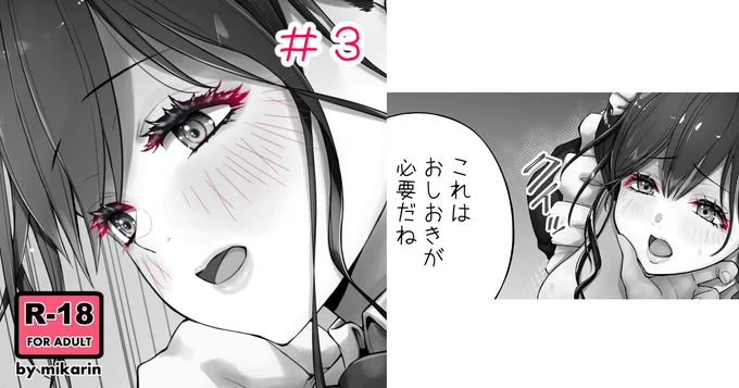 この話の流れはコチラ

fanbox
https://t.co/12NZ5MvaJj
fantia
https://t.co/OP0iDRVrqR
patreon
https://t.co/ZModIFtmZh 