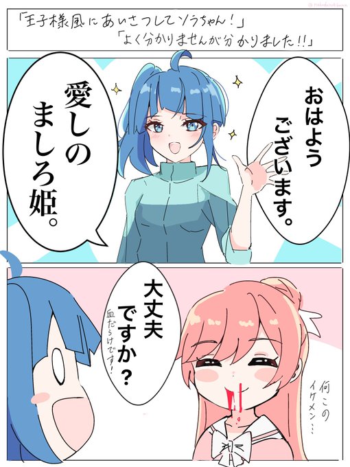 ソラちゃん(°▽°)様、確認用です ソラましです | にゃんこ さんのマンガ | ツイコミ(仮)