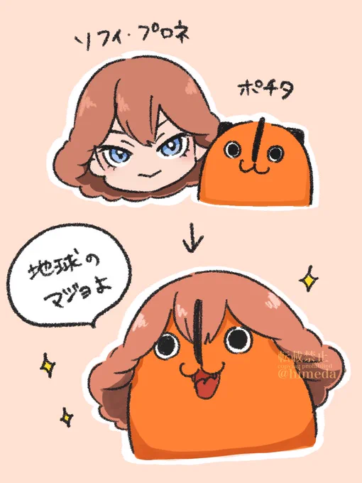 水星の魔女2期楽しみー♡
(中の人ネタ) 