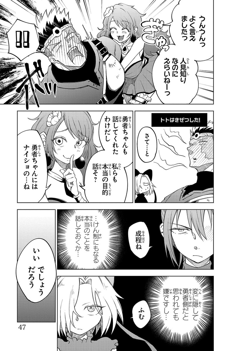 人見知り勇者が、ヤる気満々な3人の美女と冒険に出る話② 2/8 https://t.co/tbP7eNgZU7