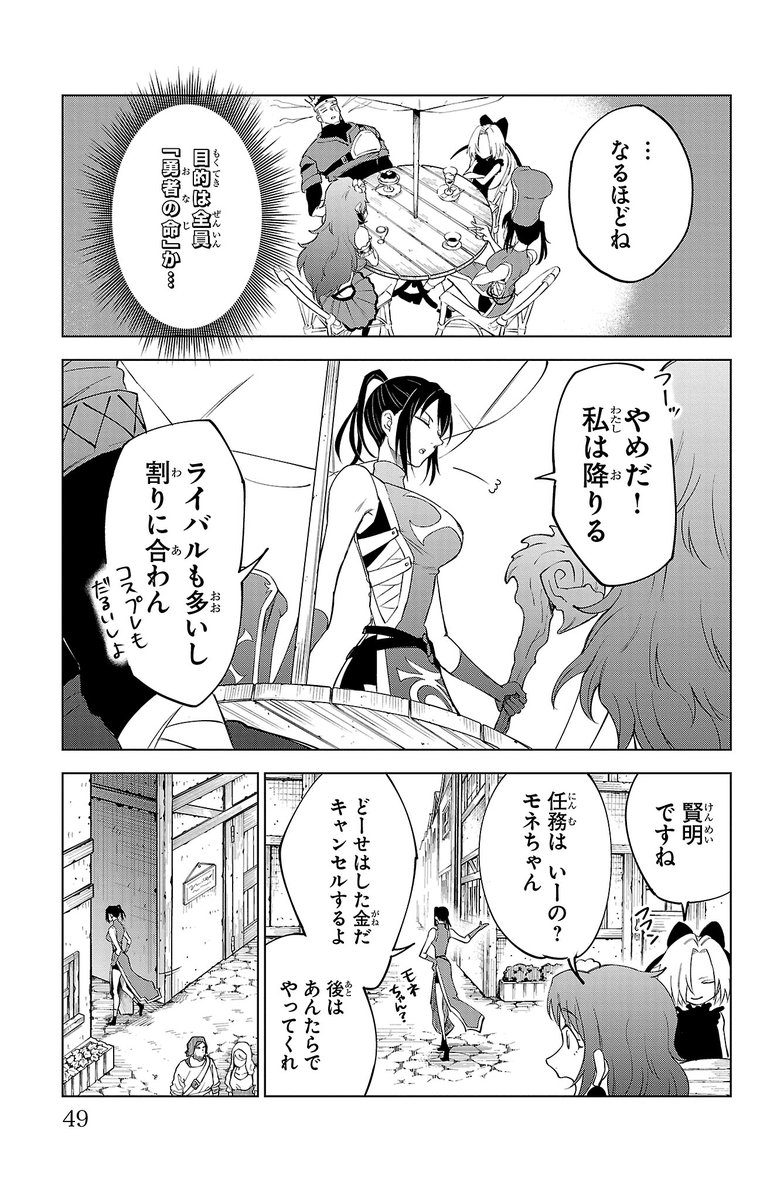 人見知り勇者が、ヤる気満々な3人の美女と冒険に出る話② 2/8 https://t.co/tbP7eNgZU7