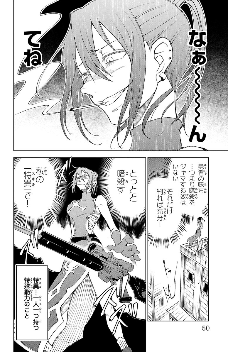 人見知り勇者が、ヤる気満々な3人の美女と冒険に出る話② 2/8 https://t.co/tbP7eNgZU7