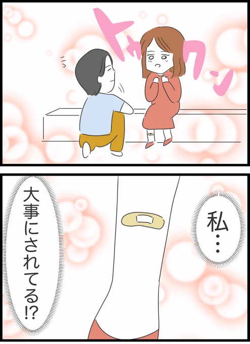 【18】実はヤバかった彼氏とその家族 