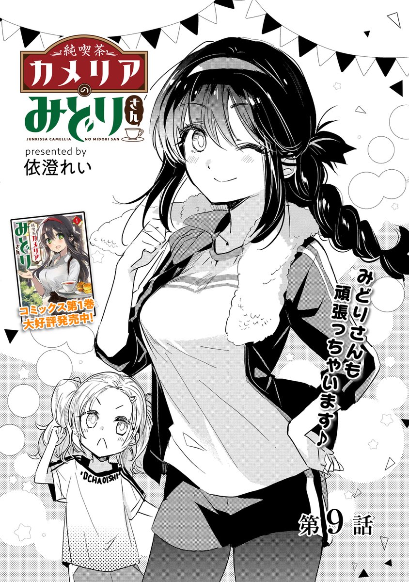 喫茶店のお姉さんとはげしく運動する話🏃‍♀️💕 