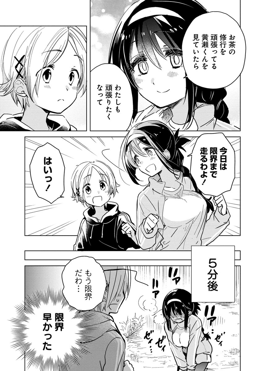 喫茶店のお姉さんとはげしく運動する話🏃‍♀️💕 