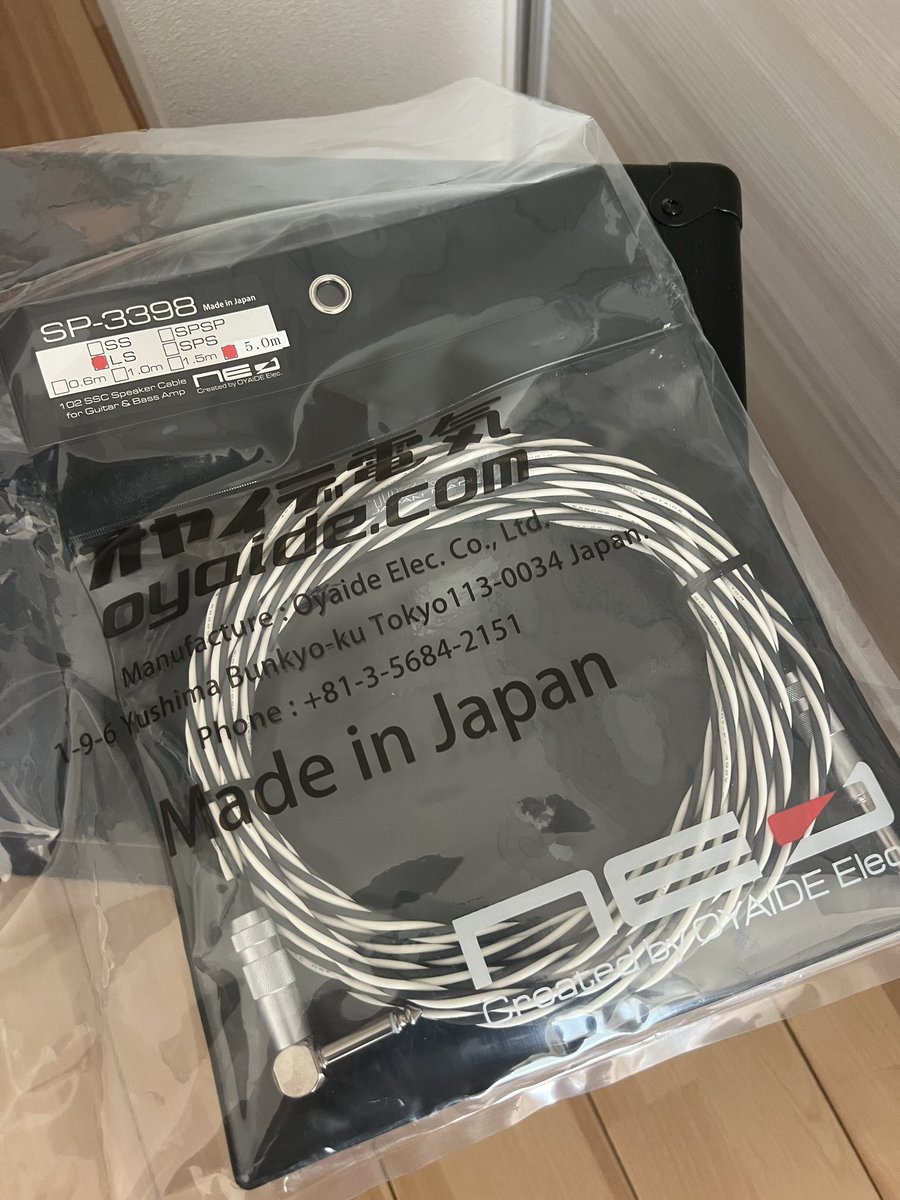 takesaito0218's tweet image. 長いのキタ！
これでキャビと離れたとこで演奏できる！
#oyaide
#スピーカーケーブル