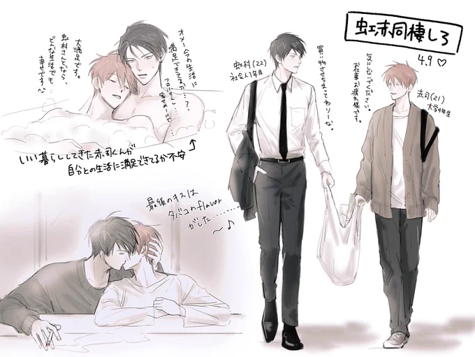 虹赤の日とゆうことで… 
