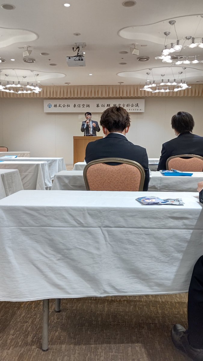 tousinkucho's tweet photo. 昨日の午後から社内全体会議がありました。
ベテラン·若手共に意見を出して、有意義な会議が行えました！
今年度も宜しくお願い致します！

#東信空調　#社内会議 https://t.co/N0kysLR99V