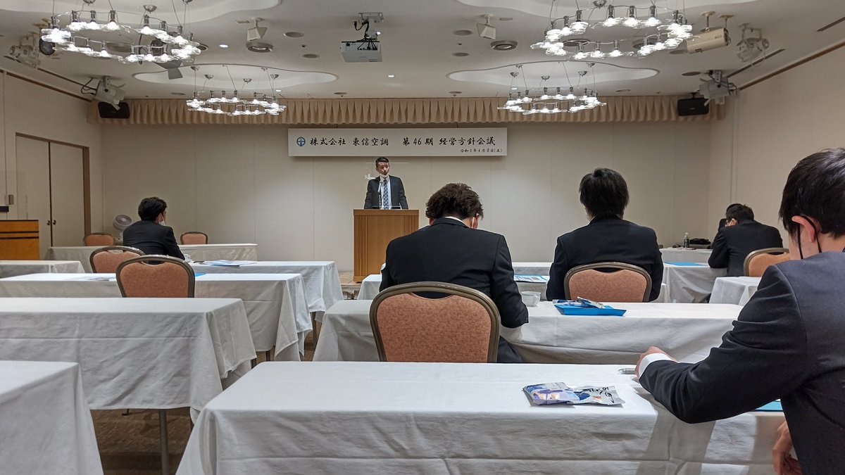 tousinkucho's tweet photo. 昨日の午後から社内全体会議がありました。
ベテラン·若手共に意見を出して、有意義な会議が行えました！
今年度も宜しくお願い致します！

#東信空調　#社内会議 https://t.co/N0kysLR99V