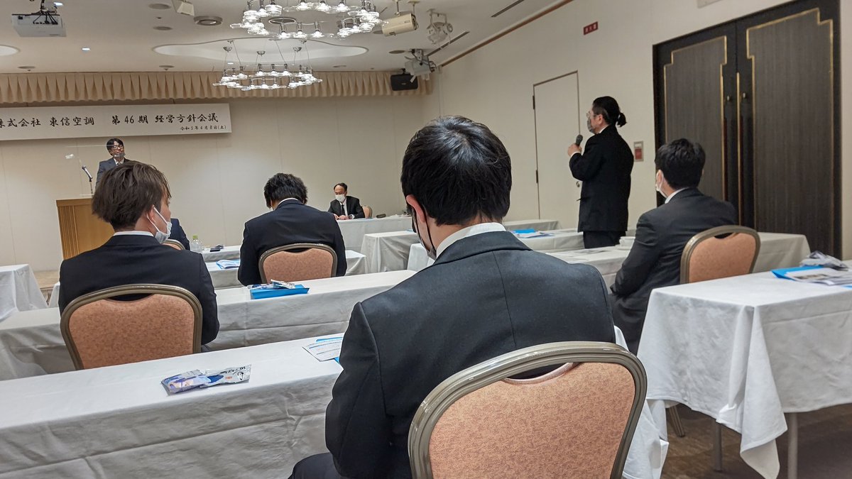 tousinkucho's tweet photo. 昨日の午後から社内全体会議がありました。
ベテラン·若手共に意見を出して、有意義な会議が行えました！
今年度も宜しくお願い致します！

#東信空調　#社内会議 https://t.co/N0kysLR99V