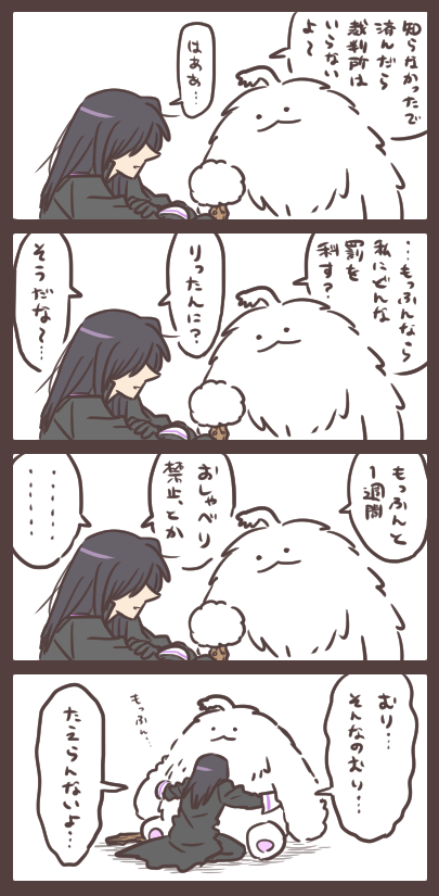 秘宝を奪われた罪と罰があるならば。 https://t.co/CfEIbL8NeU