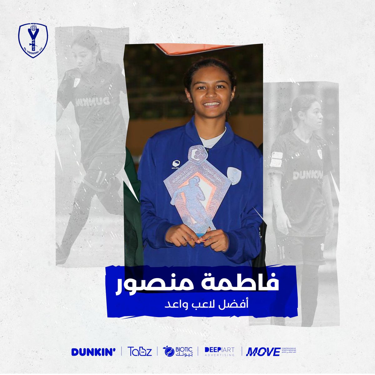 ➖ أفضل لاعب واعد🥇

👤 فاطمة منصور 

🏆 #بطولة_الصالات_للسيدات
#معًا_نصنع_التاريخ 🇸🇦