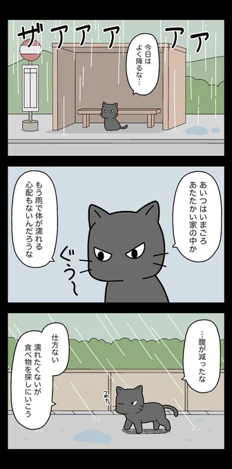 野良ネコが飼いネコになるまで6 https://t.co/kFGfNlFZXn