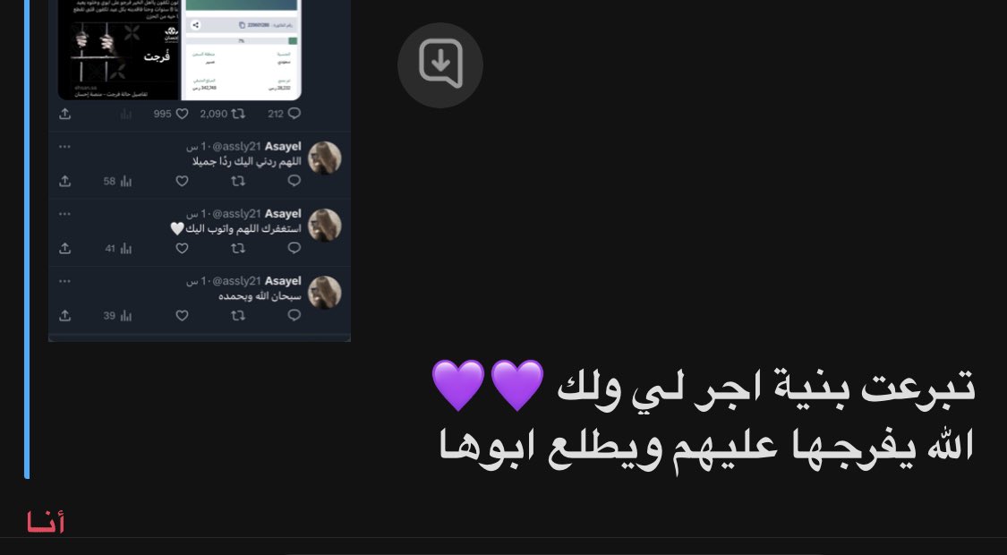 assly21's tweet photo. صباح الخير صدق🤍🤍💜 https://t.co/FA7G2HPBVr