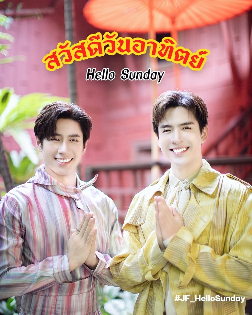 MelSmburn's tweet photo. Sunday Morning JAMFILM 🐶😺
"เราไม่ต้องการยืนในจุดที่ดีสุด เราเพียงต้องยืนอยู่ในจุดที่ทำให้มีความสุขที่สุด"
ทำในแบบที่ #แจมฟิล์ม มีความสุข พวกเราก็มีความสุข🐶😺🥰
#แจมรชตะ #ฟิล์มธนภัทร
#JF_HelloSunday #หมายักษ์กับแมวน้อย #บ้านสมาคม🐶😺 https://t.co/We22olCabt