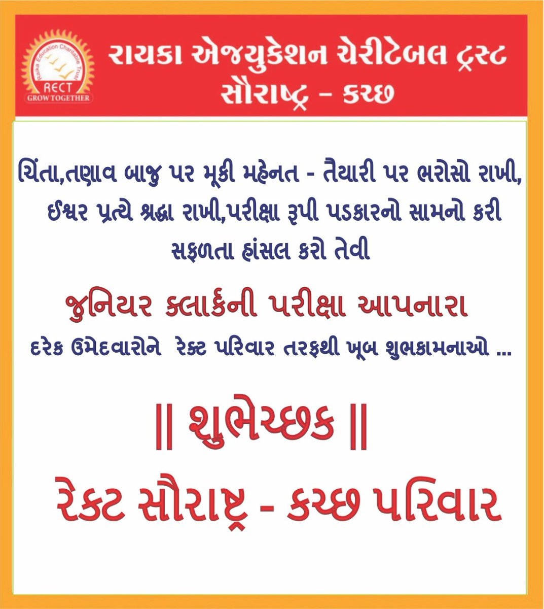 RECT SAURASHTRA KUTCH (@rectsk) on Twitter photo 