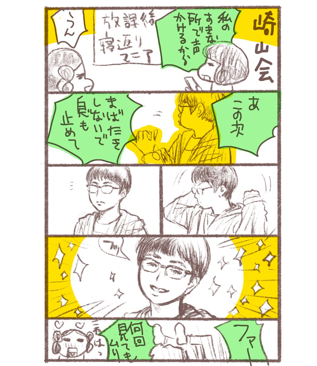 #漫画が読めるハッシュタグ 
推し活してた頃の漫画です。 https://t.co/nVFr3ERUqS