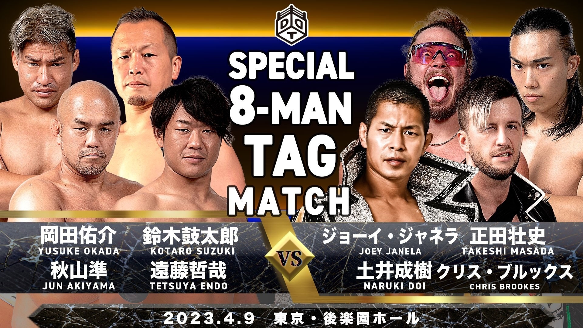 DDT ProWrestling (English) on Twitter "Massive 8man coming up! LIVE