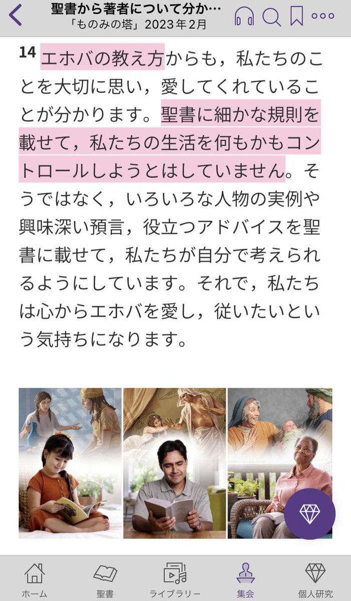 fyhbvs3gb's tweet photo. 今週の週末の集会…

聖書に細かな規則を載せて人をコントロールしないという神の意志に反して、
・誕生日など異教の祝祭日禁止
・騎馬戦禁止
・武道禁止、運動部禁止
・高等教育否定
・JW以外との交友否定
など細かな規則を作り2世をコントロールしてきたのは、どこのどいつだ〜い？

#エホバの証人 https://t.co/VNH8ROEFyI