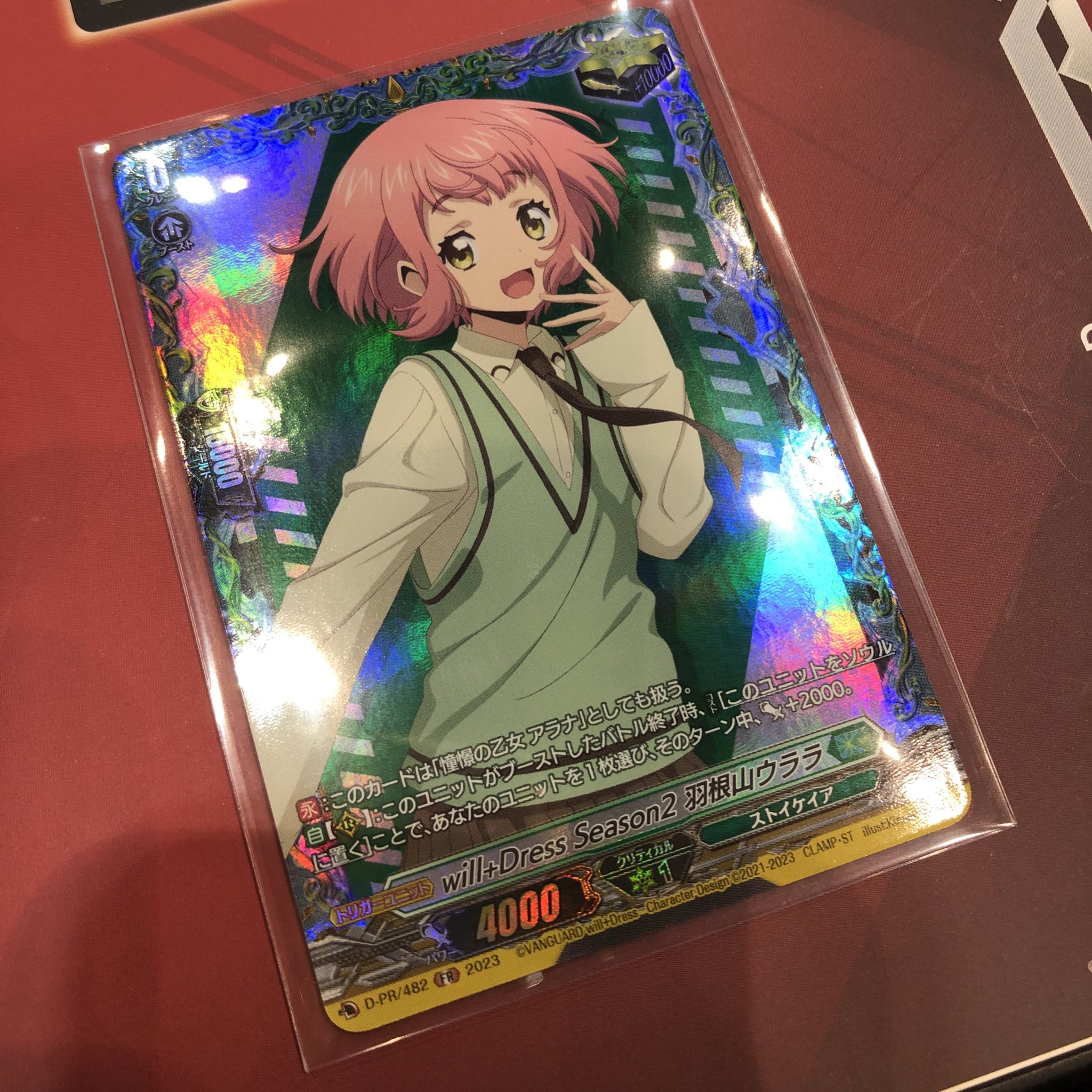 ヴァンガード デラックス FR パック 羽根山ウララ クリティカル